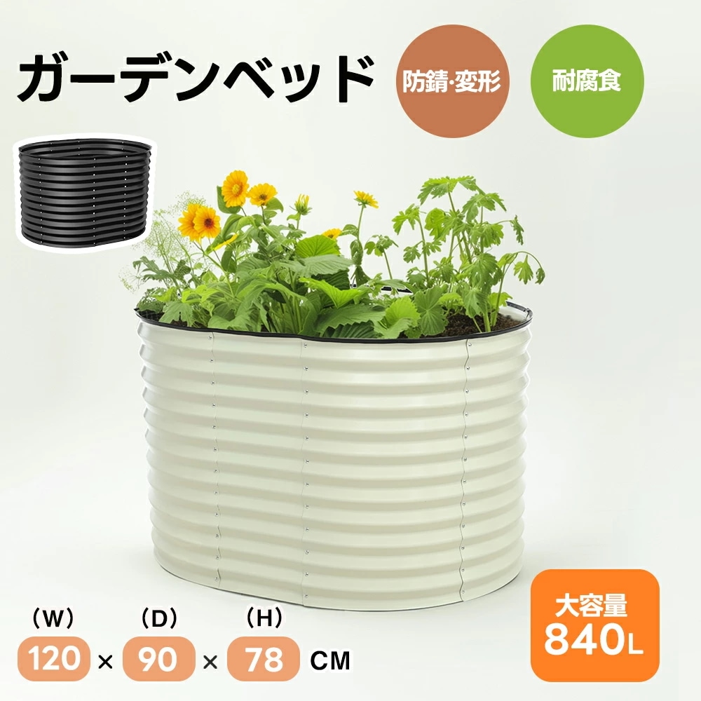 ガーデンベッド レイズドベッド 腐らない 庭 野菜 プランター 果物栽培用 ガーデンフレーム おしゃれ 組立簡単 ガーデンボックス 屋外 家庭菜園 野菜 植物 花 花園 家庭用