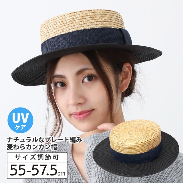 麦わらカンカン帽 高級 麦わらブレード編み ベルトリボン 55-57.5cm hat-1406