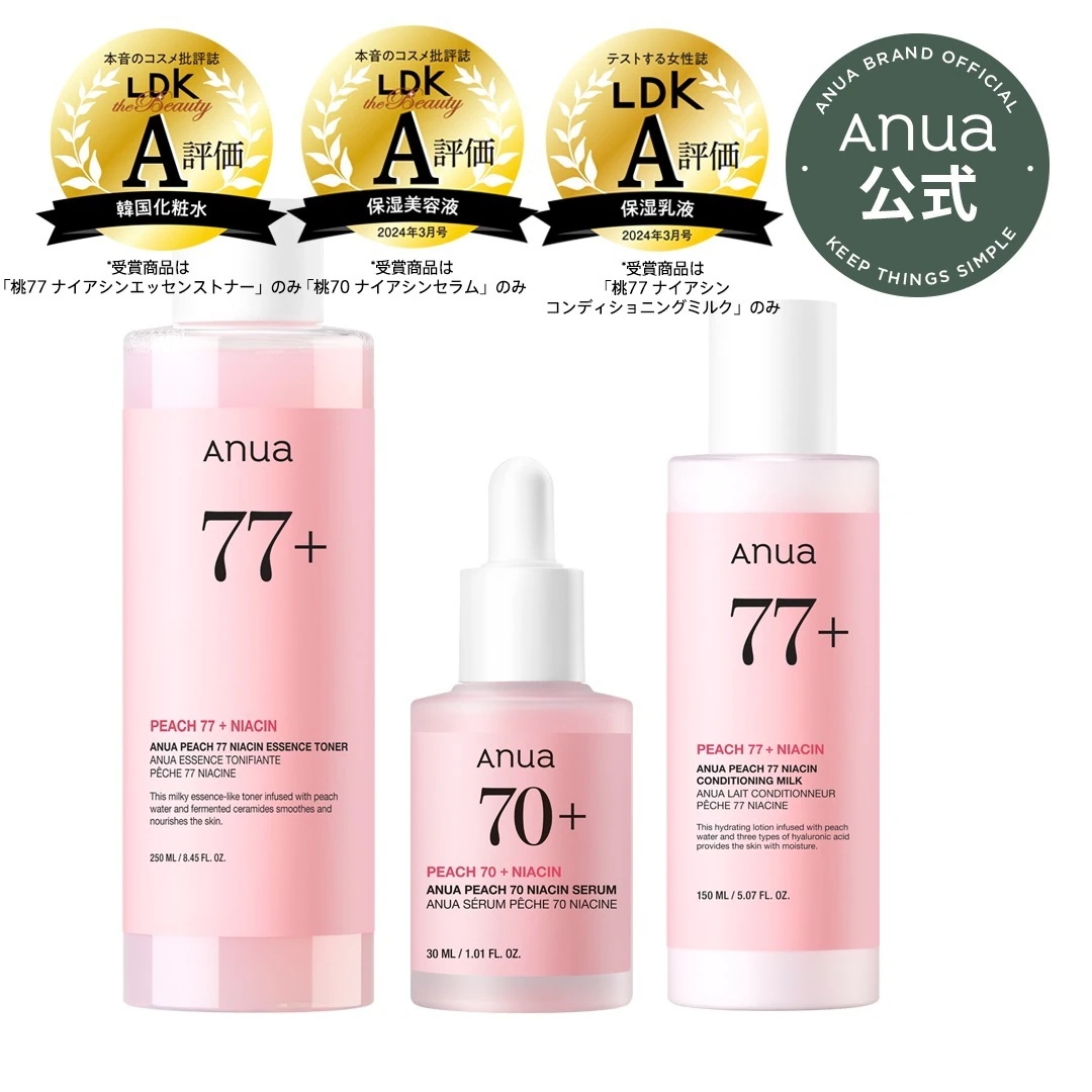 アヌア anua 桃 セット 化粧水 美容液 乳液 クリーム ☆楽天限定☆ 【ANUA公式】【LDKスペシャルセット 】【 桃 化粧