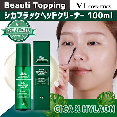 [公式代理店] CICA ブラックヘッドクリーナー 100mL [VT ...のサムネイル