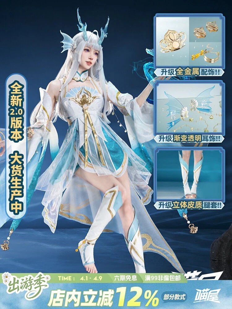 Meow House Shop King Of Glory Cos Fmvp Xi Shi You Long Qing Ying コスプレ ゲーム アニメ 衣装 女性