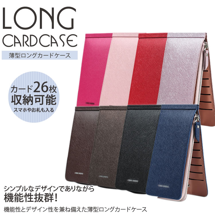 Qoo10] カードケース 大容量 薄型 長財布 レデ : バッグ・雑貨