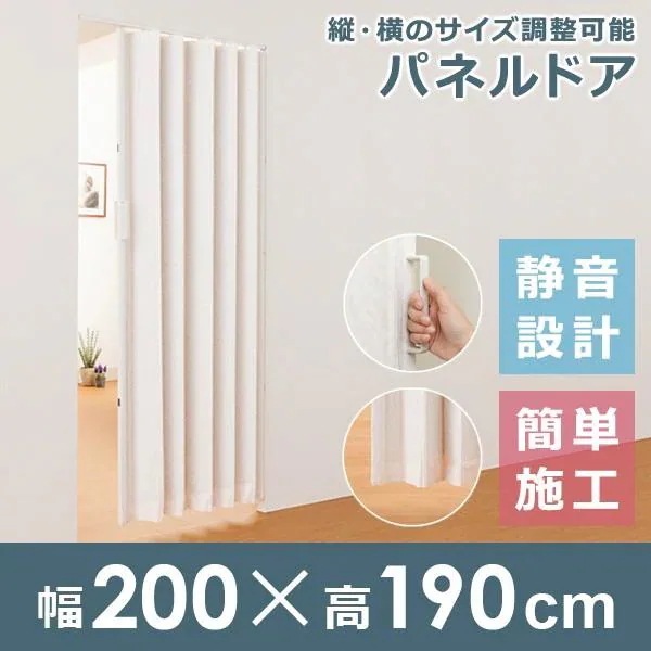 アコーディオンカーテン 間仕切り 取っ手 付き おしゃれ パネルドア カーテン アコーディオンドア 目隠し パーティション オフィス 事務所
