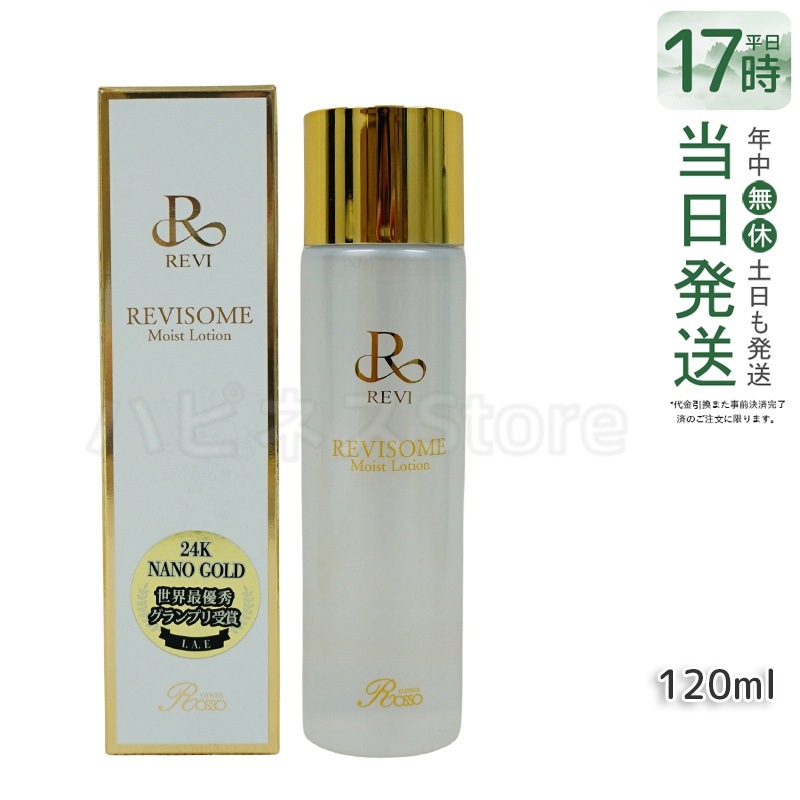 ルヴィ ソームモイストローション 120ml 化粧水 エイジングケア 高い保湿力 REVI SOME 銀座ロッソ フェイシャルケア ホームケア 基礎化粧品