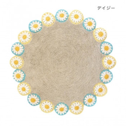 サークルマット クロシェット デイジー 14222873197 4,750円