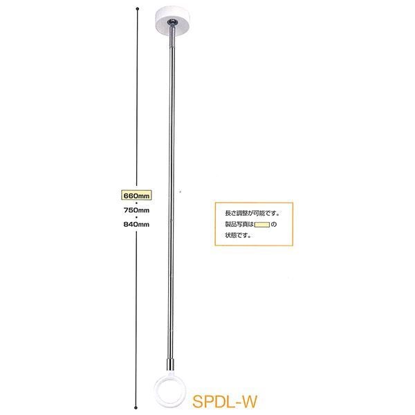 2本セット 川口技研 ホスクリーン SPD型/室内用物干し金物 全長660750840mm ホワイト SPDL-W