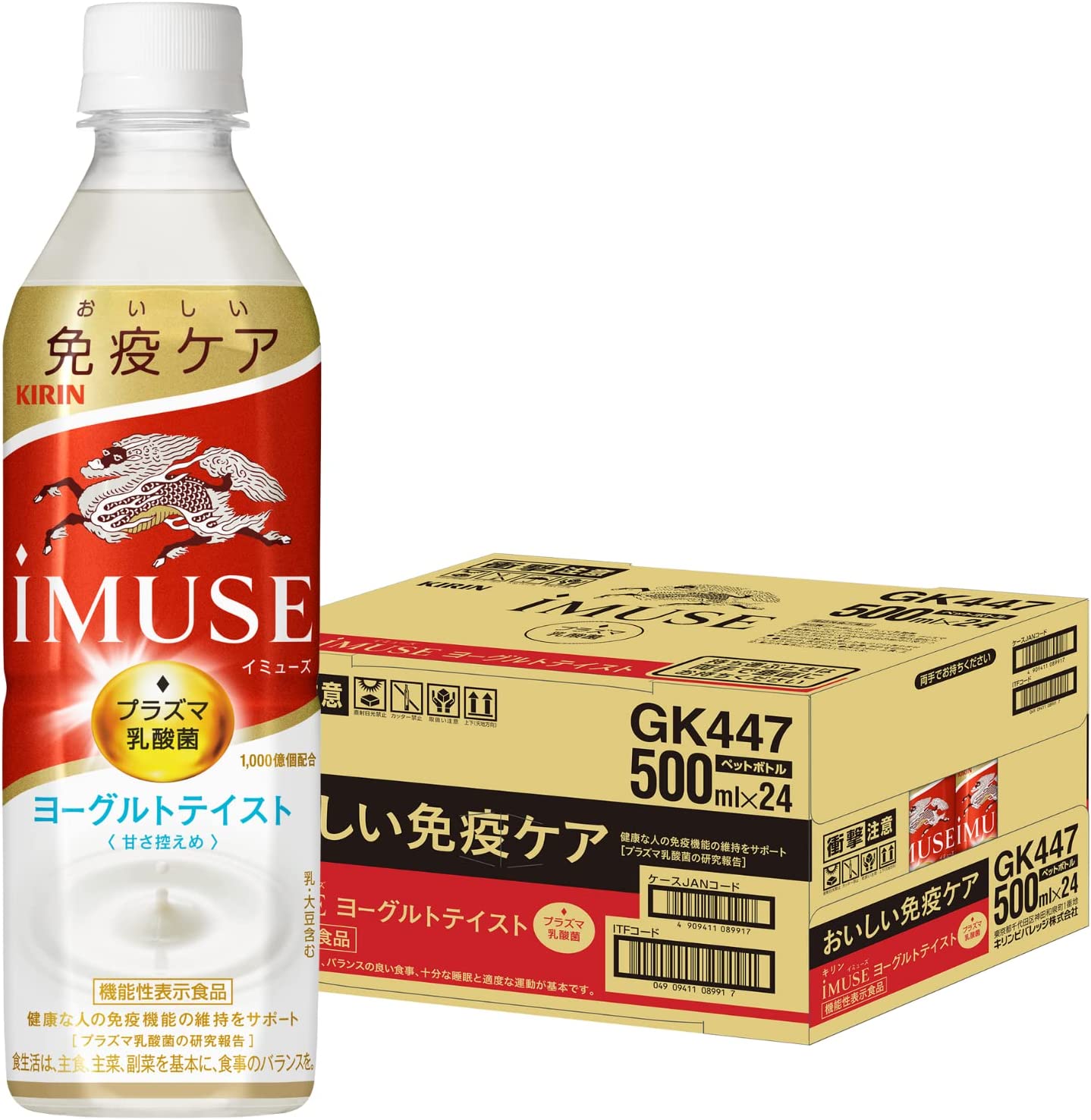 【送料無料】【機能性表示食品】キリン イミューズ ヨーグルトテイスト プラズマ乳酸菌 500ml48本