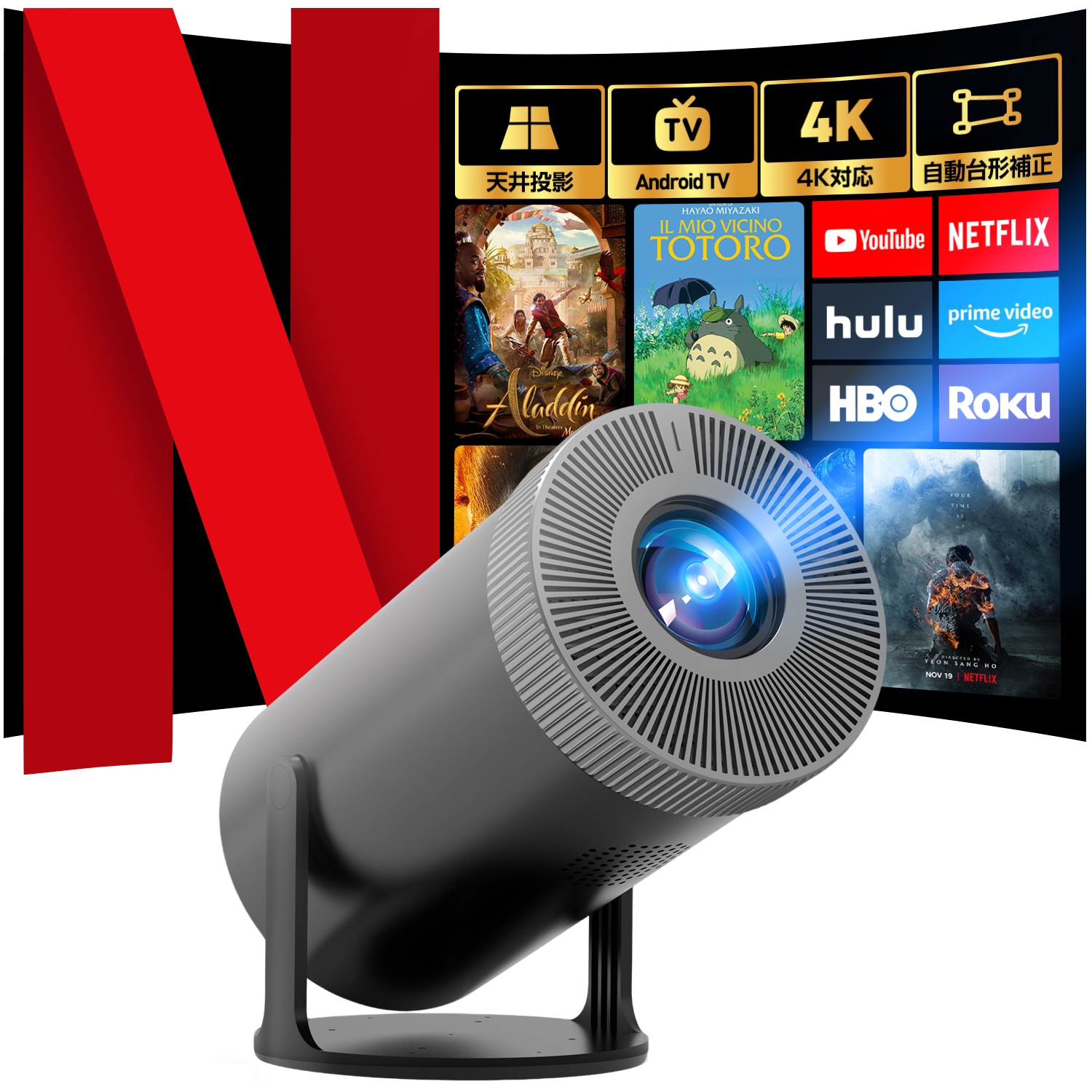 【最新Android TV搭載】プロジェクター 天井 家庭用 小型 4K対応 自動台形補正 28000lm WiFi6対応 ホームプロジェクター Bluetooth5.3 短距離投影