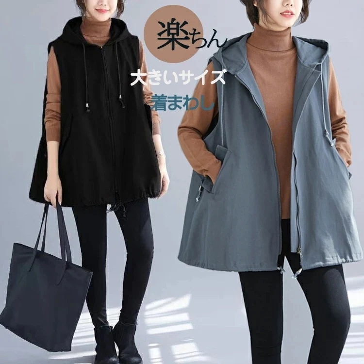 フード付きベスト レディース ベスト 春 コーデ 前開き パーカー 薄手 ノースリーブパーカー スウェット パーカーベスト ジレ ファスナー 大きいサイズ ゆったり トップス アウター ライトアウター