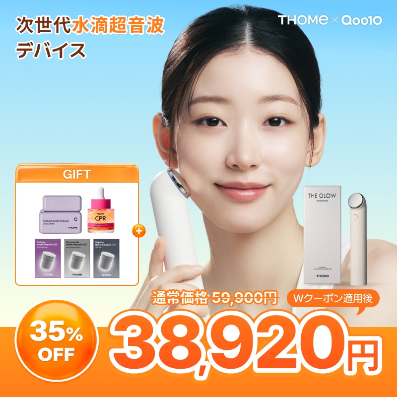 Qoo10] THOME 【韓国唯一！美容クリニック入店】ザ グロ : ダイエット