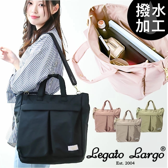 レガートラルゴ トートバッグ LT-X0112 通販 Legato Largo トート バッグ トートバック レディース 2way ショルダーバッグ 斜めがけ 大きめ 通勤 通学 A4 おしゃれ キレ
