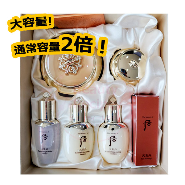 !!大容量!!天気丹_花炫(ファヒョン)アイクリーム50ml+サンプル4点付き/栄養アイクリーム