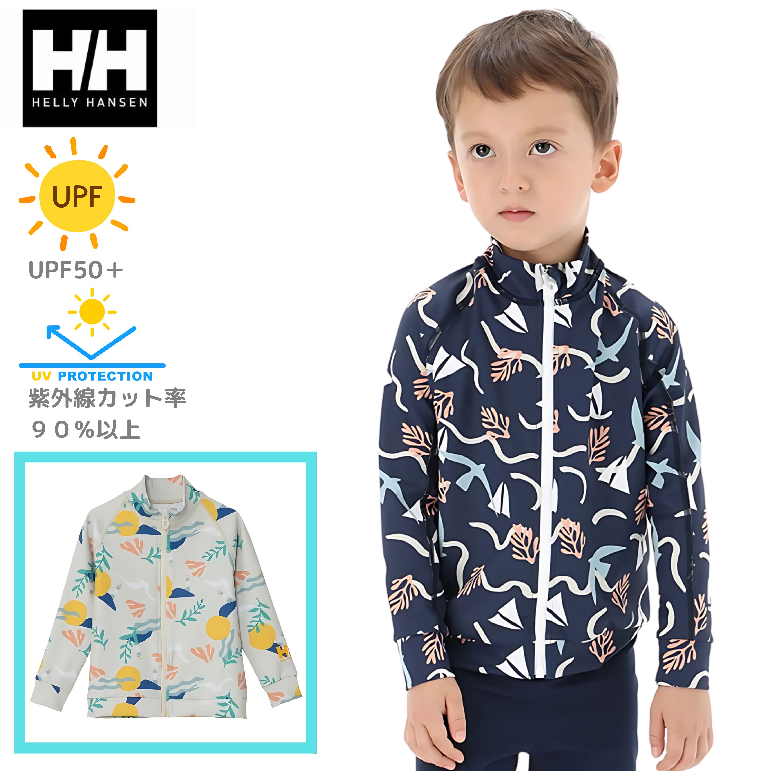 キッズUVカットパーカー UPF50＋紫外線カット率95％以上 水陸両用 紫外線 日除け アウトドア スポーツ HJ82514 フードなし ラッシュガード HH82406 HHフルジップラッシュガード