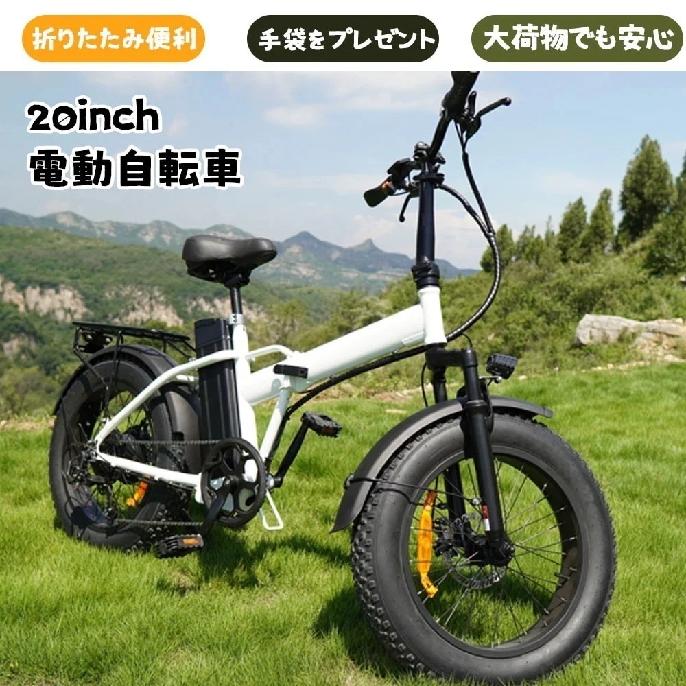 自転車 電動自転車 車 "500Wモーターの強力な動力" 電動アシスト自転車 20 インチ スノータイヤ 折りたたみ式 付属サービス 手袋プレゼント 通学 通勤 アウトドア665