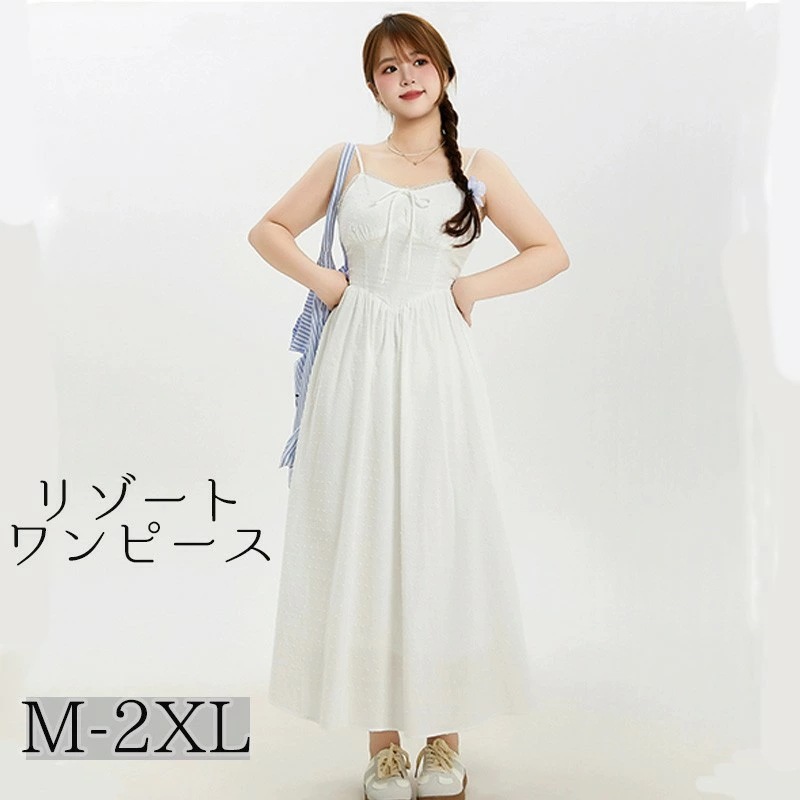 新発売白ワンピース リゾートワンピース レディース 夏 リゾート ロング丈 リゾートワンピ 夏ワンピ きれいめ 日常 大人 カジュアル 春夏 旅行 海デート 上品 大人 カジュアル 春夏 旅行 海デー 4,918円