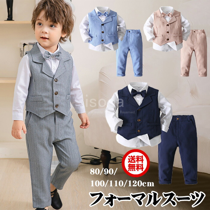 子供スーツ 入学式 男の子 卒園式 フォーマルスーツ 子供服 長袖 キッズ 4点セット 結婚式 キッズスーツ ベビー 子供 服 韓国 蝶ネクタイ 春夏秋冬 入園式 ジュニア 誕生日 プレゼント 発表会