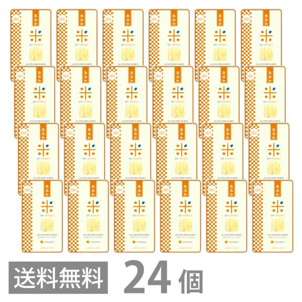 グルテンフリー ラーメン タイプ 128g ×24個セット 増粘剤 着色料 無添加 GFM MY NOODLE 小麦粉不使用 生麺 米粉麺 国産