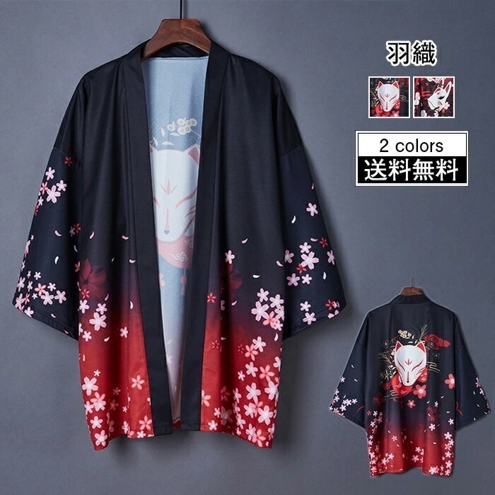 【即納】羽織 レディース カーディガン UVカット 七分袖 花柄 トップス アウター 夏 着物 浴衣 和風 花火大会 女性用 薄手 春夏秋 きれいめ おしゃれ
