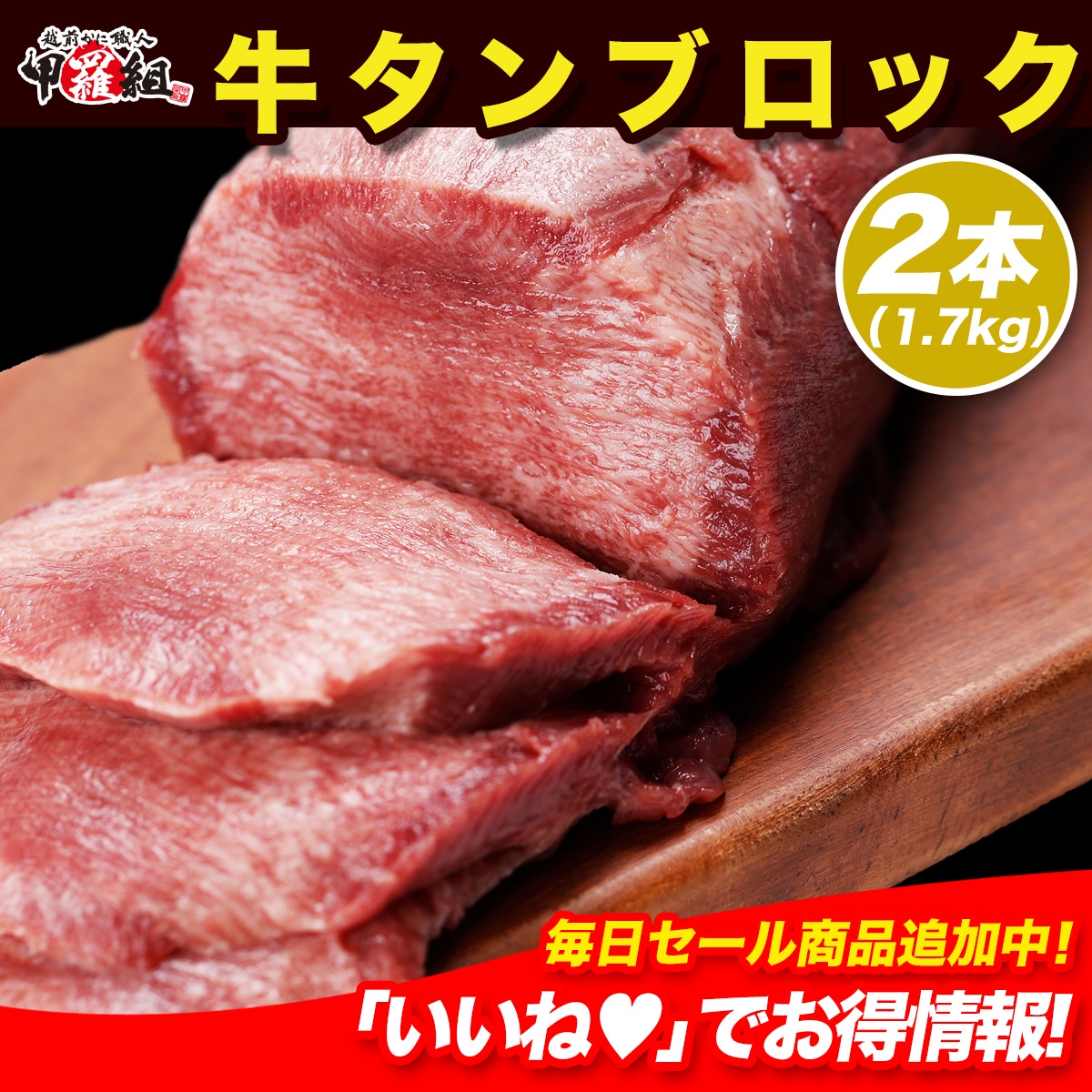 【メガ割セール中】牛たん　ブロック　二本セット　ポーランド産　2本合計1.7kg前後　焼肉　バーベキュー　塊　上タン　タン塩　煮込み　シチュー　ムキタン　塊肉