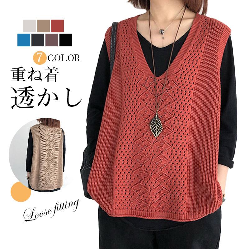 ニットベスト レディース チョッキ トップス Vネック 薄手 ゆったり プルオーバー ベスト ジレー セーター 無地 秋コーデ 重ね着 体型カバー 秋冬 春夏 四季通用