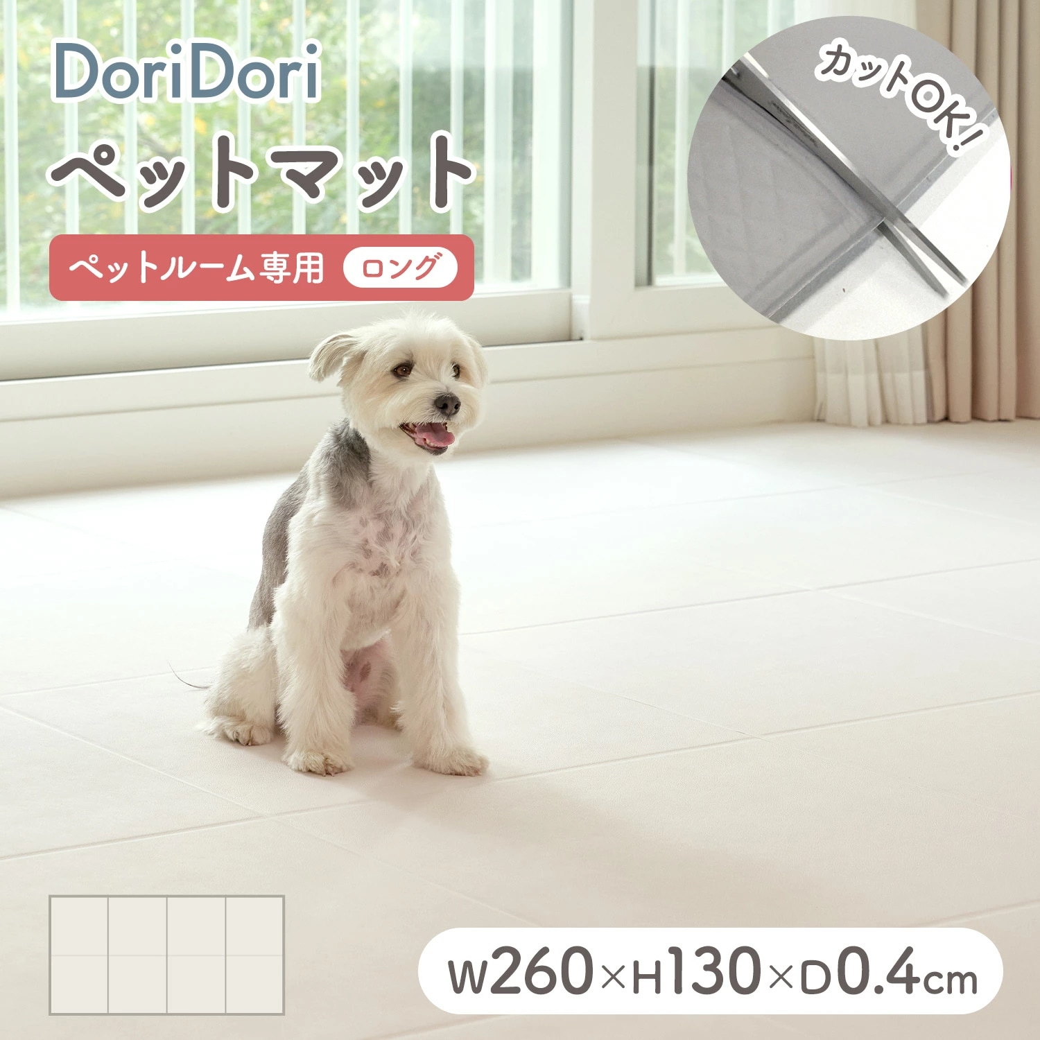 ペットマット 防水 抗菌 ペットサークル専用マット ロング ペット滑り止めマット お手入れ簡単 床暖房対応 ラグマット ペット用マット 犬 猫 マット PVC 関節保護 パテラ予防対策 th154