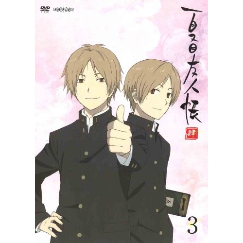 夏目友人帳 肆 3(通常版) ／ 夏目友人帳 (DVD) ANSB-3945