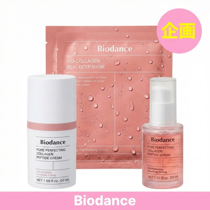 【限定企画】 ポア パーフェクティング 3種セット (セラム30ml+クリーム50ml+マスク2枚) / バイオコラーゲン / 毛穴ケア / まま寝るパック / 韓国コスメ