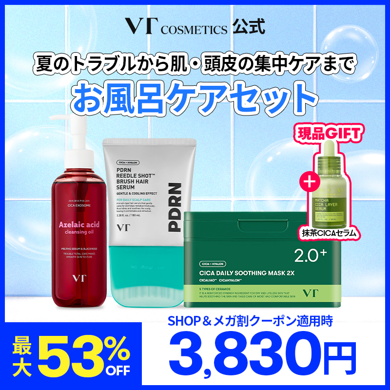 Qoo10] VTコスメティックス 【53%OFF】【8/1販売スタート】お : キット