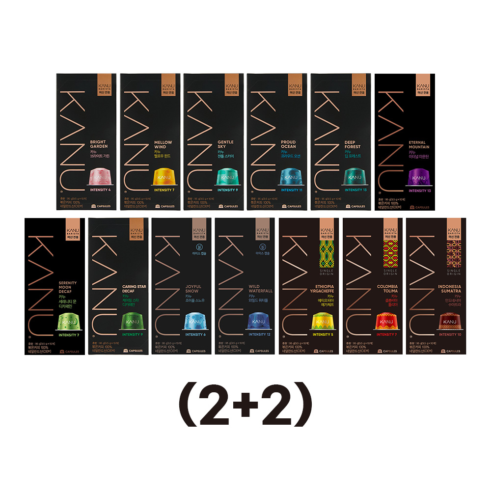 カヌー バリスタマシン専用 カプセル コーヒー 混合 セット 10個入り 4箱 計40個 (2箱 + 2箱 選択)