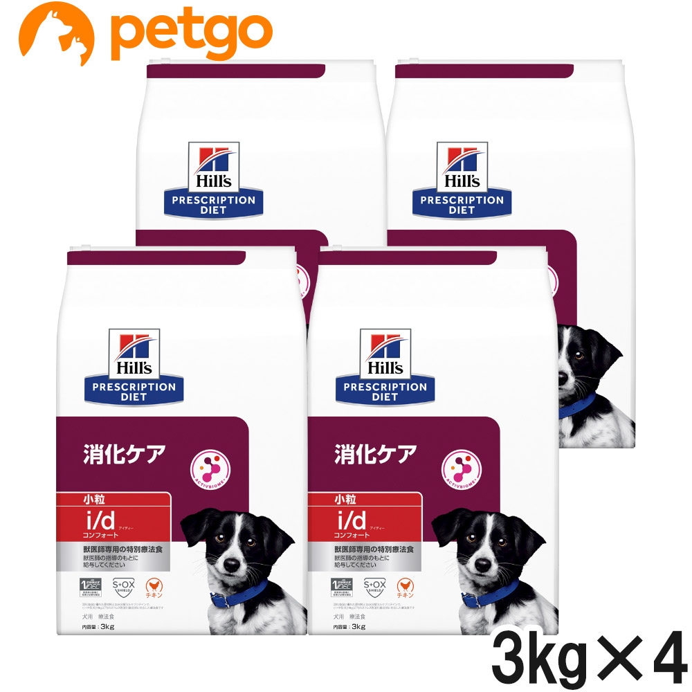 ヒルズ 食事療法食 犬用 i/d アイディー コンフォート 消化ケア ドライ 小粒 3kg×4袋【ケース販売】