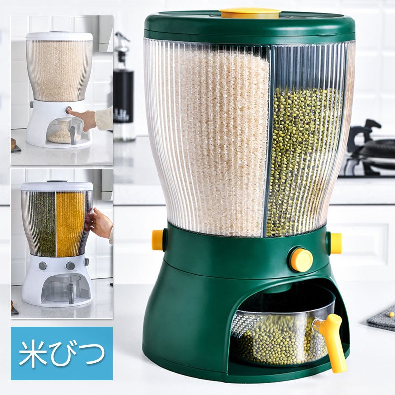 米びつ 回転可能 密閉 穀物 収納 四種類収納 ホワイト グリーン 計量カップ付き キッチン収納 虫防止