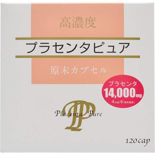 高濃度プラセンタピュア 120カプセル