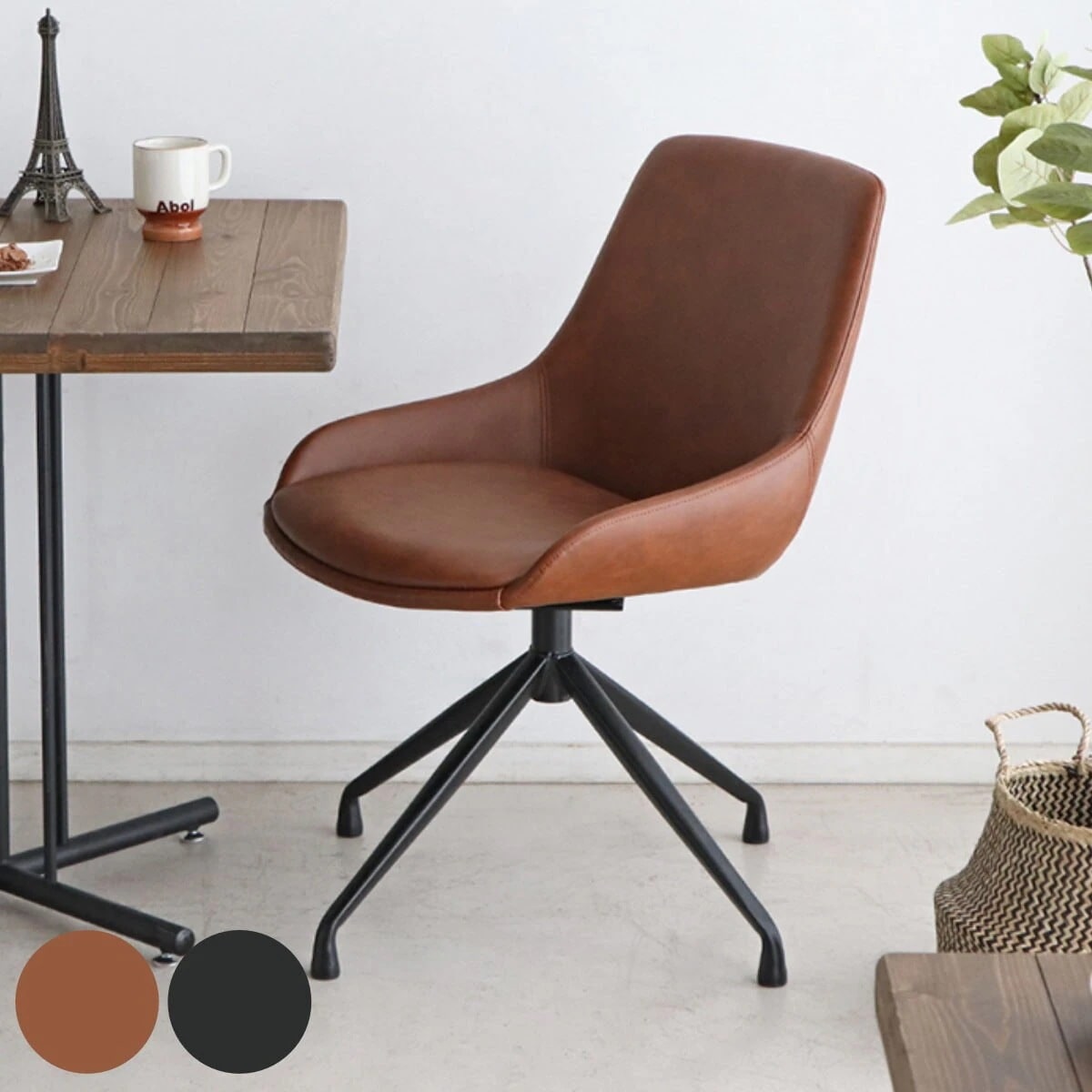 チェア 座面高43cm 回転 レザー調 エデル 椅子 いす ダイニングチェア デスクチェア リビング ラウンドチェア おしゃれ ヴィンテージ調 北欧風 PUレザー キャメル ブラック