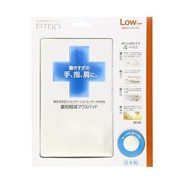 MP-115WH ホワイト FITTIO(フィッティオ) [疲労軽減マウスパッド Lowタイプ] メーカー直送