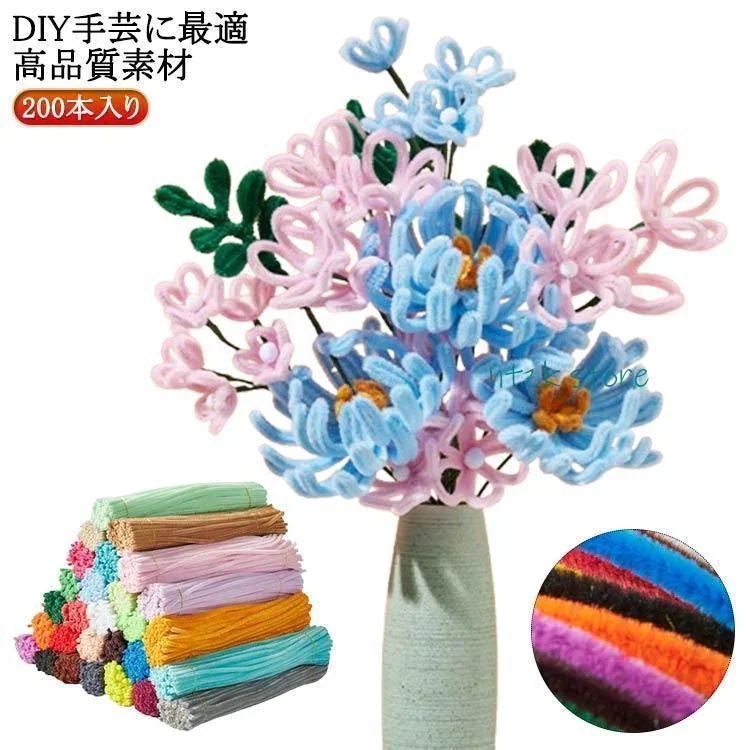 飾り物 カラフル カラーモール 手芸モール 工作モール 子供知育玩具 0本入り クリスマスツリー飾り 手芸買い占め中 モール 玩具 フラワーモール材料