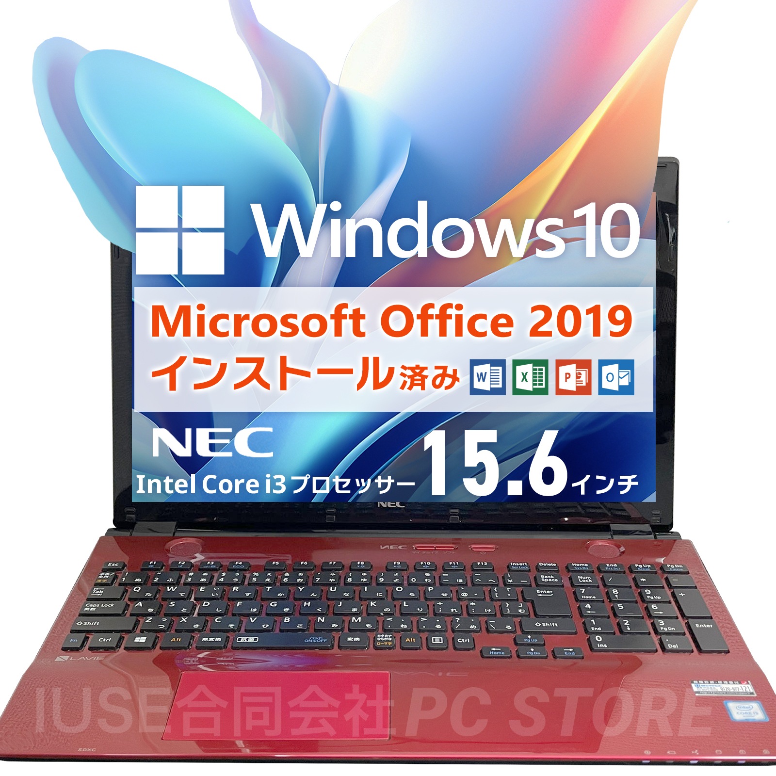 Windows10 LaVie NS350/E Office2019 H&B プロダクトキー付（WordExcelPowerPoint）Core i3 メモリ16GB SSD240GB