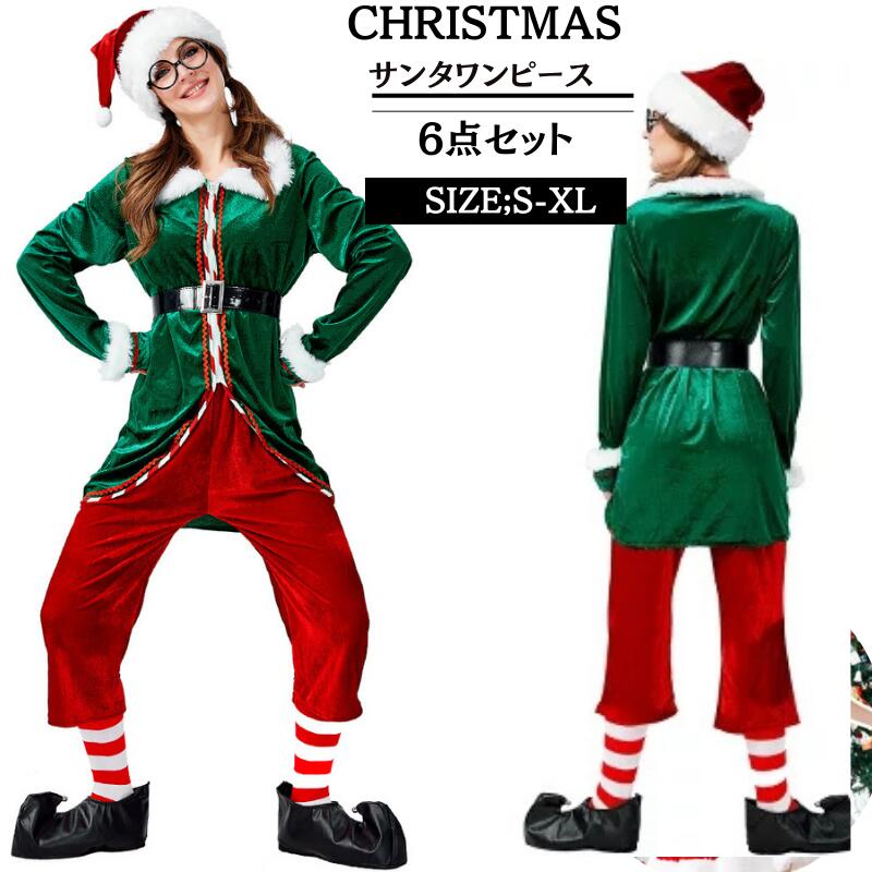 サンタ ワンピース クリスマス コスチューム サンタワンピース 緑 サンタコスプレ トナカイ ツリークリスマス仮装 クリスマス サンタ Christmas 衣装 コスプレ サンタクロース コスチューム