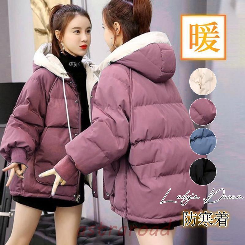 中綿コート レディース 中綿ジャケット ショート フード付き スプリングコート ダウンコート ダウンジャケット アウター 冬 防寒 防風 おしゃれ