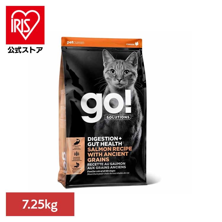 GO！GF 消化・腸の健康キャットサーモン7.25kg グローバルペットニュートリション (B)