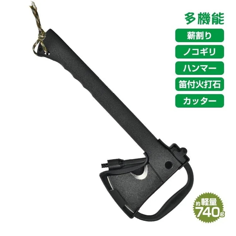 【迅速出荷】 多機能斧 キャンプ 手斧 万能ツール斧 ノコギリ 鋸 サバイバル マグネシウム棒 コンパクトアックス 薪割り 枝切り アウトドア 570