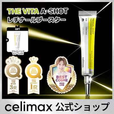 Qoo10] celimax 【公式】 THEVITA レチナールショ : スキンケア