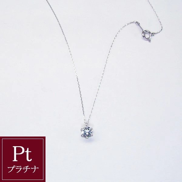 プラチナ950 アクアマリン ネックレス 0.3カラット 一粒 pt950 プレゼント 女性 品番ma-0385 2営業日前後の発送予定