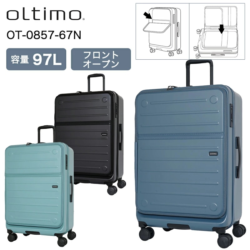スーツケース フラップオープン Version2 Lサイズ 97L ワンタッチストッパー 静音ダブルキャスター ボトムハンドル OT-0857-67N