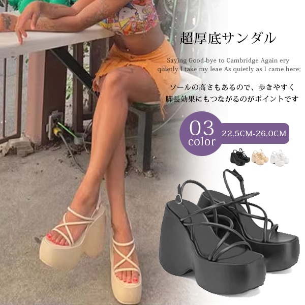 厚底サンダル ボリュームソール レディース ヒール パーティー ウェッジソール おしゃれ 美脚 ハイヒール 超厚底 痛くない 前厚 超ハイヒール 結婚式 二次会 ドレス