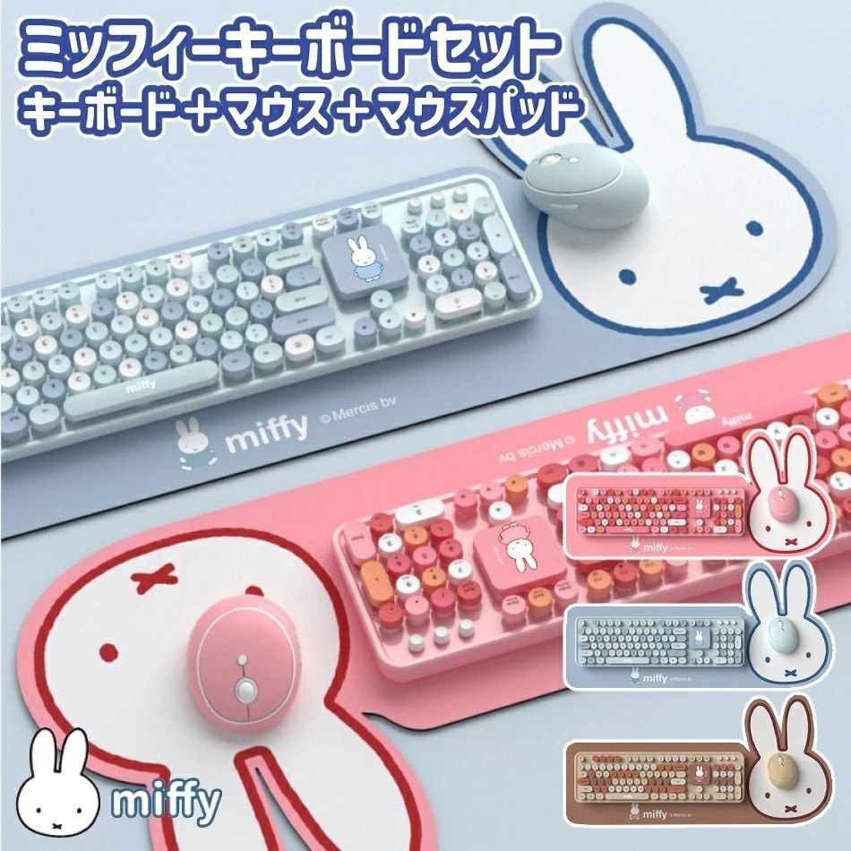 【在庫一掃】ワイヤレスマウス キーボード セット キーボード マウス マウスパッド セット 静音 USB接続 テンキー 高さ調整 Windows XP 7 8 10 ピンク ブルー コーヒー ３色 正