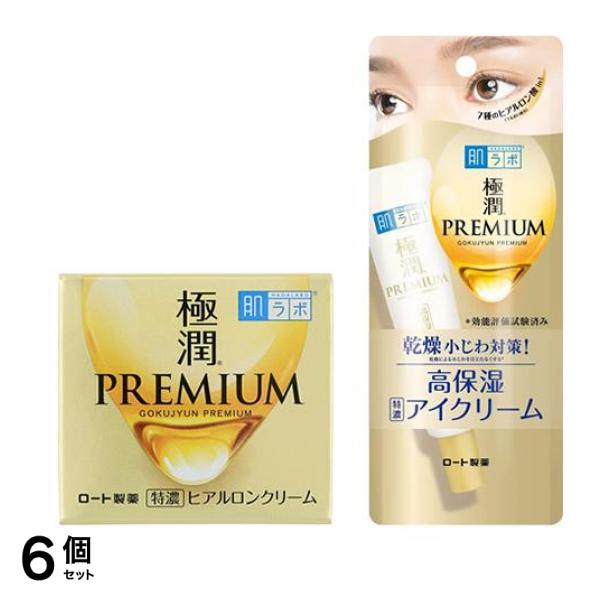 肌ラボ 極潤プレミアム ヒアルロンクリーム 50g＆ヒアルロンアイクリーム 20g 6個セット