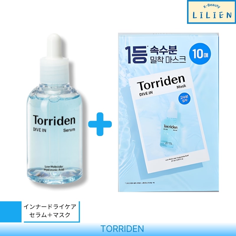 ダイブイン 低分子ヒアルロン酸 セラム 50ml + シートマスク10枚 企画セット