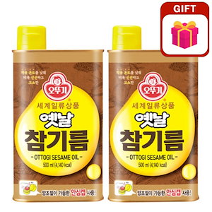 昔のごま油500ml2つ/韓国のおかずキムパプキムチ炒めオムライス韓国料理の必須ごま油香ばしい味が絶品全世界で愛されるごま油