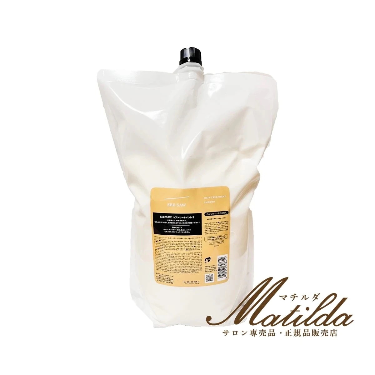 SEE/SAW シーソー ヘアトリートメントS　2500mL(リフィル)