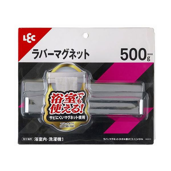 [5セット] レック ラバーマグネットタイプ タオル掛け ミニ メタル B00572X5